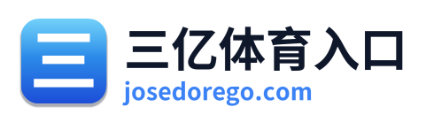 三亿体育入口